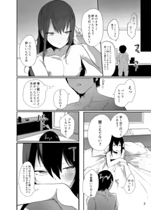 Page 3 of Ore no Kokoro Guchagucha ni Shite Kuru Josou Danshi - preview thumbnail