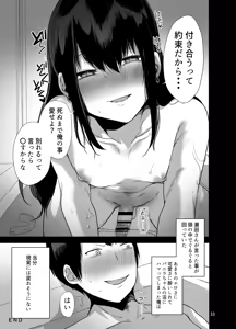 Page 34 of Ore no Kokoro Guchagucha ni Shite Kuru Josou Danshi - preview thumbnail