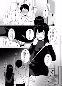 Page 6 of Ore no Kokoro Guchagucha ni Shite Kuru Josou Danshi - preview thumbnail