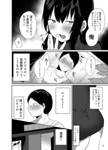 Page 7 of Ore no Kokoro Guchagucha ni Shite Kuru Josou Danshi - preview thumbnail