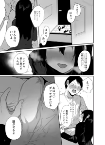 Page 8 of Ore no Kokoro Guchagucha ni Shite Kuru Josou Danshi - preview thumbnail