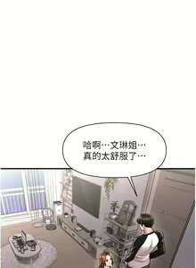 Page 168 of 催眠撩法 1-44 END - preview thumbnail
