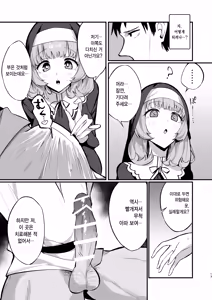 Page 13 of Sister Kanzen Haiboku. ~Muchi na Sister ga honnou de Hatsujo Koubi Surumade~ | 수녀님 완전패배 - preview thumbnail