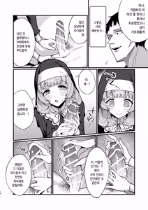 Page 14 of Sister Kanzen Haiboku. ~Muchi na Sister ga honnou de Hatsujo Koubi Surumade~ | 수녀님 완전패배 - preview thumbnail