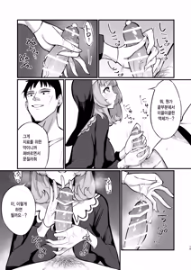 Page 15 of Sister Kanzen Haiboku. ~Muchi na Sister ga honnou de Hatsujo Koubi Surumade~ | 수녀님 완전패배 - preview thumbnail