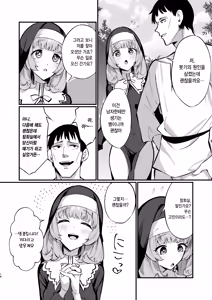 Page 18 of Sister Kanzen Haiboku. ~Muchi na Sister ga honnou de Hatsujo Koubi Surumade~ | 수녀님 완전패배 - preview thumbnail
