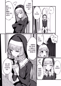 Page 20 of Sister Kanzen Haiboku. ~Muchi na Sister ga honnou de Hatsujo Koubi Surumade~ | 수녀님 완전패배 - preview thumbnail