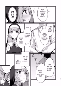 Page 21 of Sister Kanzen Haiboku. ~Muchi na Sister ga honnou de Hatsujo Koubi Surumade~ | 수녀님 완전패배 - preview thumbnail
