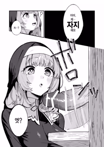 Page 23 of Sister Kanzen Haiboku. ~Muchi na Sister ga honnou de Hatsujo Koubi Surumade~ | 수녀님 완전패배 - preview thumbnail