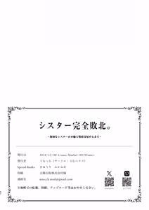 Page 42 of Sister Kanzen Haiboku. ~Muchi na Sister ga honnou de Hatsujo Koubi Surumade~ | 수녀님 완전패배 - preview thumbnail