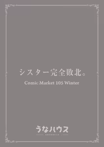 Page 44 of Sister Kanzen Haiboku. ~Muchi na Sister ga honnou de Hatsujo Koubi Surumade~ | 수녀님 완전패배 - preview thumbnail