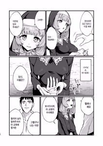 Page 10 of Sister Kanzen Haiboku. ~Muchi na Sister ga honnou de Hatsujo Koubi Surumade~ | 수녀님 완전패배 - preview thumbnail