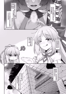 Page 3 of Mizugi Melusine to Iroiro Ecchi Hon - preview thumbnail
