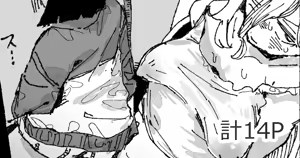 子〇に付け込まれちゃうだらしないお姉さん — hentai manga cover on Fhentai