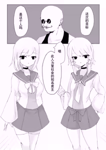 Page 3 of Youma no Tsubo ~Futago Mekkyakushi to Yami Shounin~ - preview thumbnail