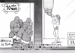【衝撃】メスを使って大量の種付けおじさんを捕まえてみた — hentai manga cover on Fhentai