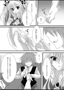 Page 3 of love knockdown! - preview thumbnail