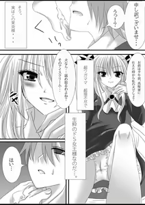 Page 4 of love knockdown! - preview thumbnail