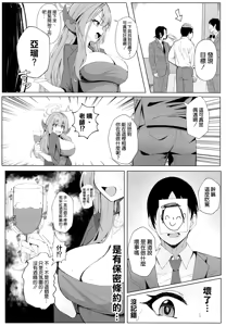 Page 4 of Mission Shippai Annai Guide - preview thumbnail