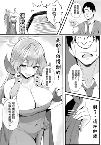 Page 5 of Mission Shippai Annai Guide - preview thumbnail