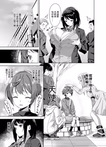 Page 4 of Boku Nerai no Ecchi na Dekkai Onee-san | 我被色情的大個子姐姐給盯上了 - preview thumbnail