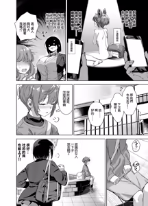 Page 5 of Boku Nerai no Ecchi na Dekkai Onee-san | 我被色情的大個子姐姐給盯上了 - preview thumbnail