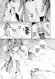 Page 8 of Hatsujou Usagi Rinkan Matsuri 2 Koyasai Hen - preview thumbnail