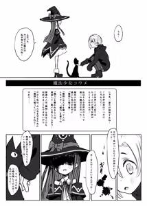 Page 3 of Mahou Shoujo Koume - preview thumbnail