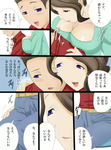 Page 4 of Kaasan to Tea-time - preview thumbnail
