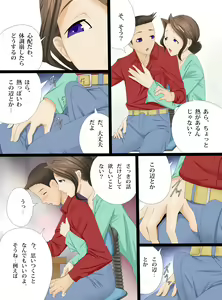 Page 5 of Kaasan to Tea-time - preview thumbnail