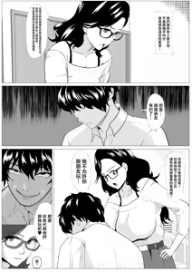 Page 3 of Kyouiku Mama Musuko no Chinpo ni Kyouiku Sareru - preview thumbnail