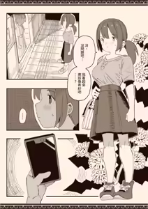 Page 3 of Suki na Hito no Futago no Imouto to 3 - preview thumbnail