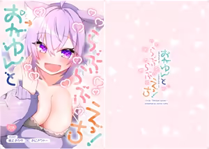 Okayun to LOVELOVE H! - hentai manga cover image