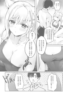 Page 12 of Shishunki Seito no Negaigoto | 思春期学生的请求 - preview thumbnail