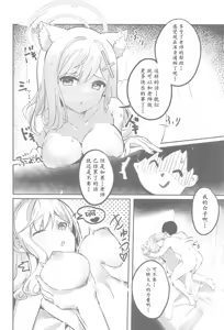 Page 20 of Shishunki Seito no Negaigoto | 思春期学生的请求 - preview thumbnail
