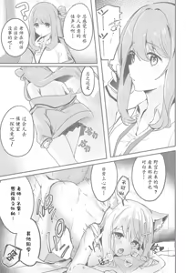 Page 25 of Shishunki Seito no Negaigoto | 思春期学生的请求 - preview thumbnail