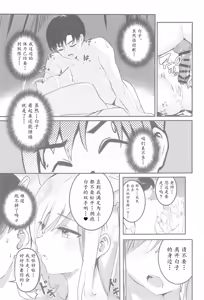Page 27 of Shishunki Seito no Negaigoto | 思春期学生的请求 - preview thumbnail