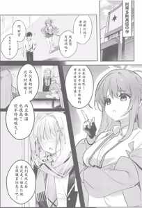 Page 7 of Shishunki Seito no Negaigoto | 思春期学生的请求 - preview thumbnail