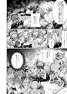 Page 3 of Let's conquer monsters together 01～03 - preview thumbnail