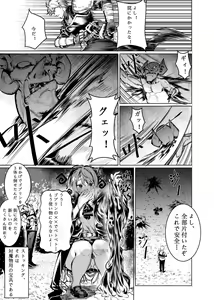 Page 4 of Let's conquer monsters together 01～03 - preview thumbnail