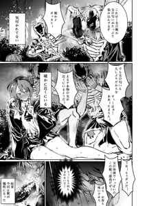Page 8 of Let's conquer monsters together 01～03 - preview thumbnail