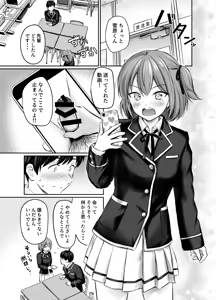 Page 3 of Koakuma Selfie AfterStory - preview thumbnail