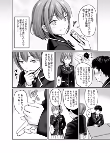 Page 4 of Koakuma Selfie AfterStory - preview thumbnail