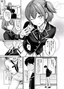 Page 5 of Koakuma Selfie AfterStory - preview thumbnail