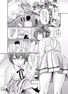 Page 6 of Koakuma Selfie AfterStory - preview thumbnail