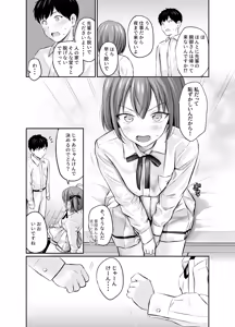 Page 7 of Koakuma Selfie AfterStory - preview thumbnail