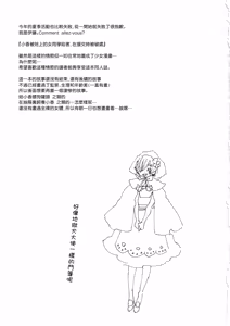 Page 3 of とししたのおんなのこ - preview thumbnail