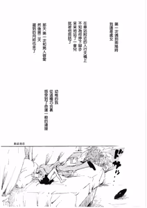 Page 8 of とししたのおんなのこ - preview thumbnail