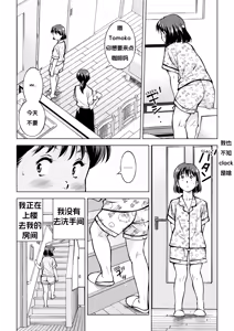 Page 3 of Unko Penis de Hatsutaiken | 我性侵大便失去了处女 - preview thumbnail