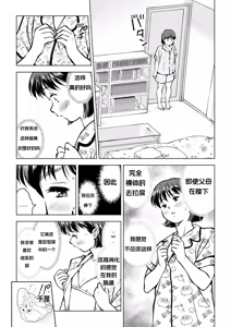 Page 4 of Unko Penis de Hatsutaiken | 我性侵大便失去了处女 - preview thumbnail